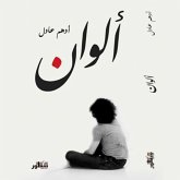 ألوان (MP3-Download)