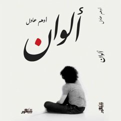 Cover ألوان (MP3-Download)