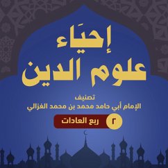 إحياء علوم الدين ۲ - ربع العادات (MP3-Download) - الغزالي, أبو حامد