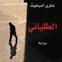 Cover الطلياني (MP3-Download)