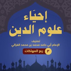 Cover إحياء علوم الدين ۳ - ربع المهلكات (MP3-Download)