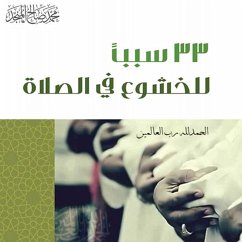 Cover 33 سبب للخشوع في الصلاة (MP3-Download)