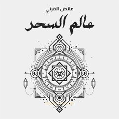 Cover عالم السحر (MP3-Download)