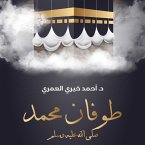 طوفان محمد (MP3-Download)