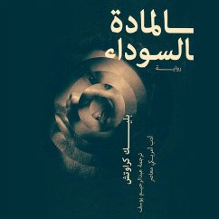 Cover المادة السوداء (MP3-Download)