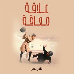 Cover علاقة معاقة (MP3-Download)