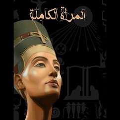 Cover المرأة الكاملة (MP3-Download)