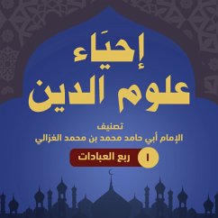 Cover إحياء علوم الدين ۱ - ربع العبادات (MP3-Download)