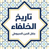 تاريخ الخلفاء (MP3-Download)