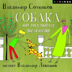 Sobaka po shchuch'emu veleniyu (MP3-Download) - Sotnikov, Vladimir