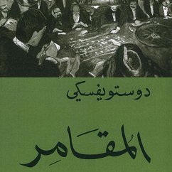 Cover المقامر (MP3-Download)