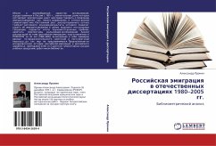 Rossijskaq ämigraciq w otechestwennyh dissertaciqh 1980¿2005 gg. - Pronin, Alexandr
