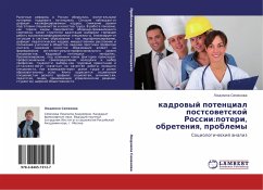 Cover kadrowyj potencial postsowetskoj Rossii:poteri, obreteniq, problemy