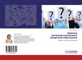 Ocenka intellektual'nogo kapitala personala Ocenka intellektual'nogo kapitala personala