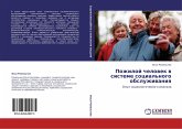 Pozhiloj chelowek w sisteme social'nogo obsluzhiwaniq Pozhiloj chelowek w sisteme social'nogo obsluzhiwaniq
