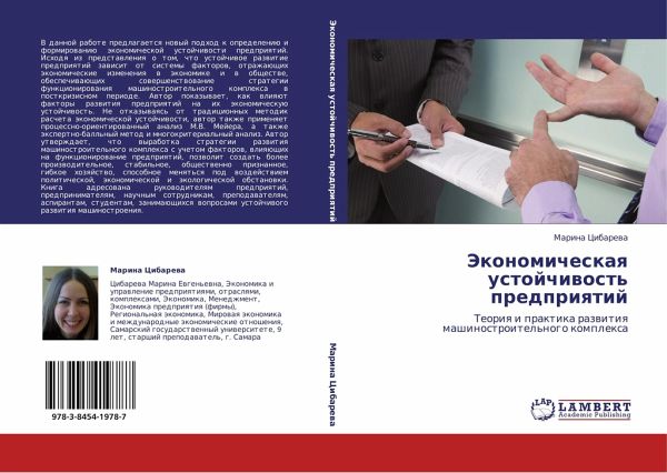 Jekonomicheskaq ustojchiwost' predpriqtij Jekonomicheskaq ustojchiwost' predpriqtij