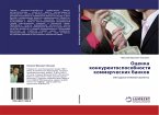 Ocenka konkurentosposobnosti kommercheskih bankow