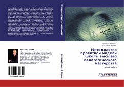 Metodologiq proektnoj modeli shkoly wysshego pedagogicheskogo masterstwa - Karpowa, Nataliq; Mareew, Vladimir