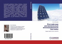 Rossijskie regional'nye innowacionnye sistemy - Valiewa, Ol'ga