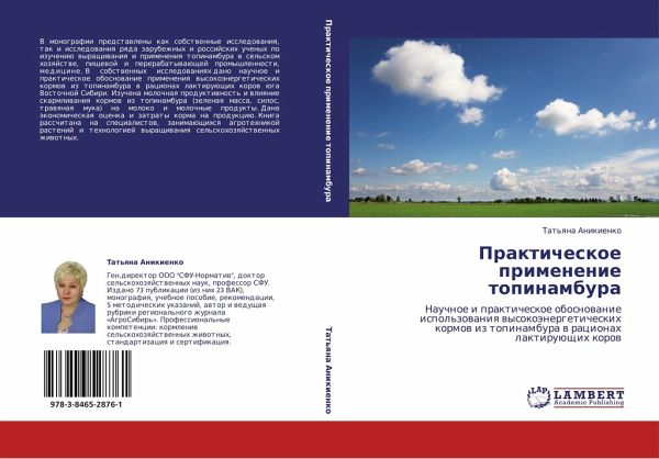 Prakticheskoe primenenie topinambura Prakticheskoe primenenie topinambura