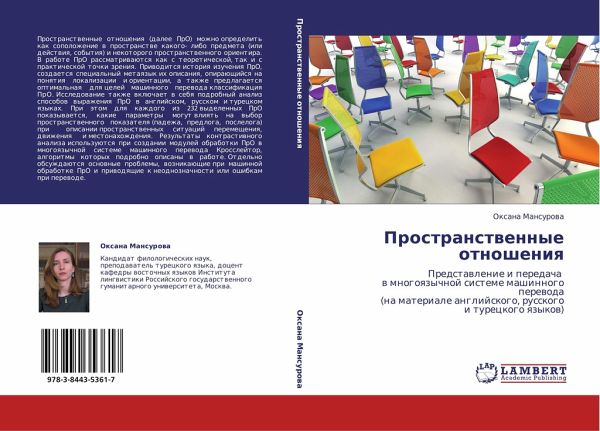 Prostranstwennye otnosheniq Prostranstwennye otnosheniq