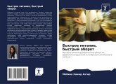 Bystroe pitanie, bystryj oborot Bystroe pitanie, bystryj oborot
