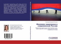Fenomen hameleona w sowremennoj Rossii - Potockaq, Ekaterina Igorewna