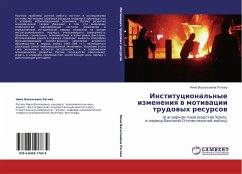 Institucional'nye izmeneniq w motiwacii trudowyh resursow - Rogowa, Nina Vasil'ewna