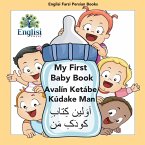 My First Persian Baby Book Avalín Ketábe Kúdake Man