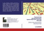 Tipologii regional'nyh transportnyh sistem Rossii