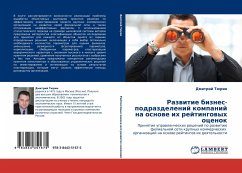 Razwitie biznes-podrazdelenij kompanij na osnowe ih rejtingowyh ocenok - Türin, Dmitrij