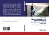 Professional'naq kompetentnost' menedzherow malogo biznesa Professional'naq kompetentnost' menedzherow malogo biznesa