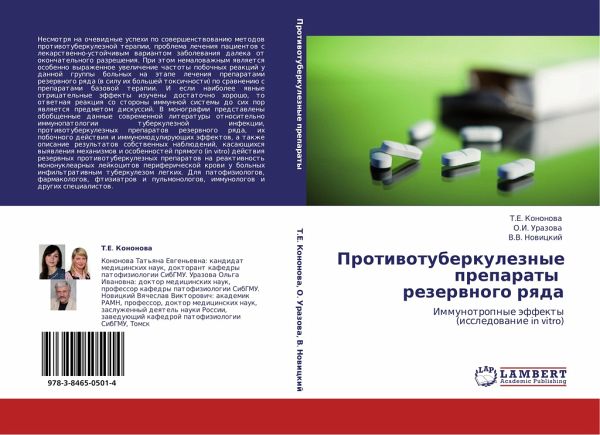 Protiwotuberkuleznye preparaty rezerwnogo rqda