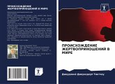 PROISHOZhDENIE ZhERTVOPRINOShENIJ V MIRE