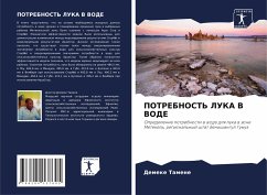 Cover POTREBNOST' LUKA V VODE