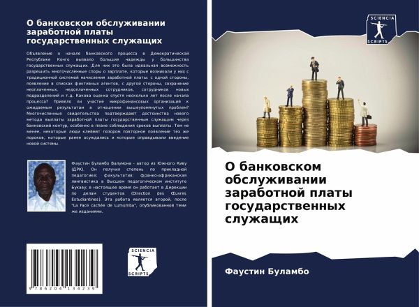 O bankowskom obsluzhiwanii zarabotnoj platy gosudarstwennyh sluzhaschih O bankowskom obsluzhiwanii zarabotnoj platy gosudarstwennyh sluzhaschih