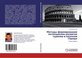 Metody formirowaniq potencialow razwitiq turizma w krupnom gorode Metody formirowaniq potencialow razwitiq turizma w krupnom gorode
