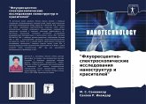 "Fluorescentno-spektroskopicheskie issledowaniq nanostruktur i krasitelej"