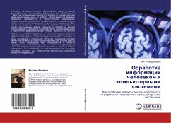 Obrabotka informacii chelowekom i komp'üternymi sistemami - Demirow, Vitalij