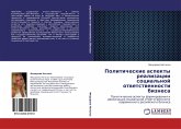 Politicheskie aspekty realizacii social'noj otwetstwennosti biznesa