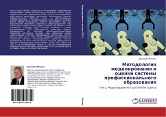 Metodologiq modelirowaniq i ocenki sistemy professional'nogo obrazowaniq - Minaew, Dmitrij