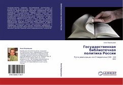 Gosudarstwennaq bibliotechnaq politika Rossii - Borowcowa, Anna