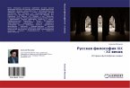 Russkaq filosofiq XIX - XX wekow