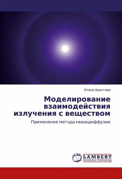 Cover Modelirowanie wzaimodejstwiq izlucheniq s weschestwom