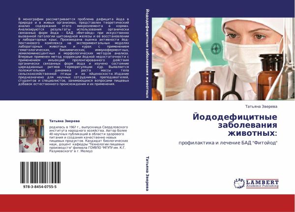 Jododeficitnye zabolewaniq zhiwotnyh: