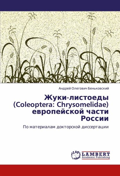 Zhuki-listoedy (Coleoptera: Chrysomelidae) ewropejskoj chasti Rossii