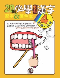 20 Must-Learn Pictographic Chinese Characters Workbook 4: Coloring, Handwriting, Zhuyin - Huang, Chris