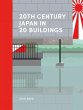 20th Century Japan in 20 Buildings - Bild 1