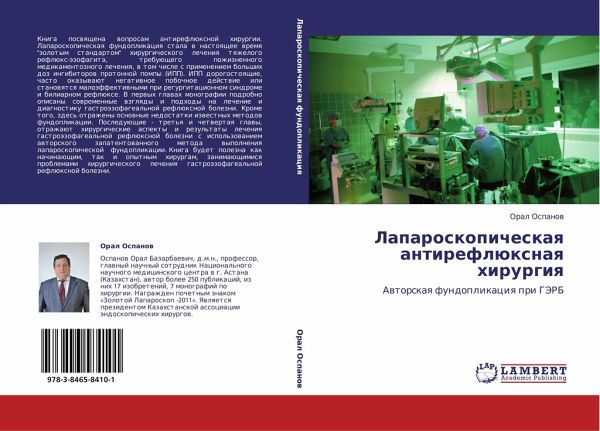 Laparoskopicheskaq antireflüxnaq hirurgiq Laparoskopicheskaq antireflüxnaq hirurgiq