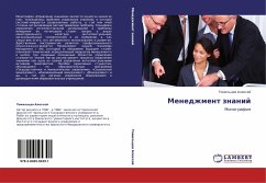 Menedzhment znanij - Alexej, Tomil'cew